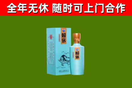 凤县烟酒回收纪念赖茅.jpg