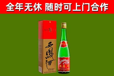 凤县烟酒回收西凤酒绿瓶.jpg