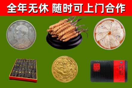凤县烟酒回收名贵礼品.jpg